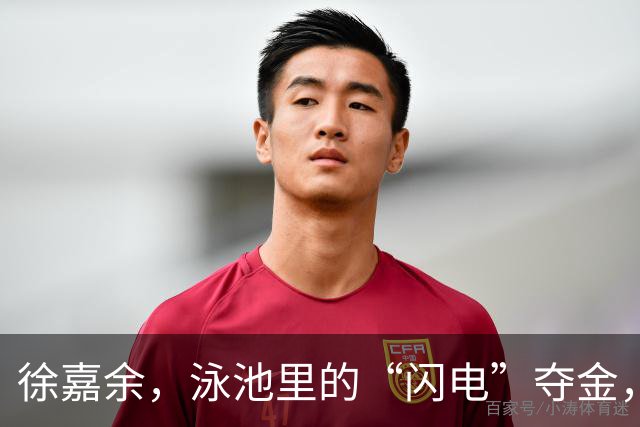徐嘉余，泳池里的“闪电”夺金，王梓成紧随其后！